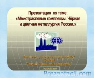 Презентація на тему - чорні діри