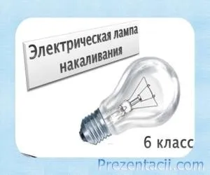 Презентація на тему - чорні діри