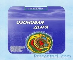 Презентація на тему - чорні діри