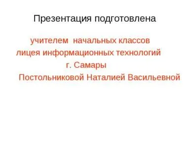 Презентація на тему - обережно, вогонь - завантажити безкоштовно (завантажити презентацію обережно) Презентація на тему - обережно, вогонь - завантажити безкоштовно