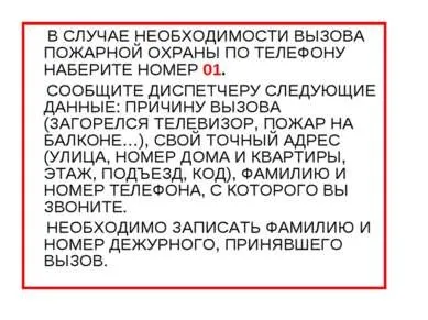 Презентація на тему - обережно, вогонь - завантажити безкоштовно (завантажити презентацію обережно) Презентація на тему - обережно, вогонь - завантажити безкоштовно