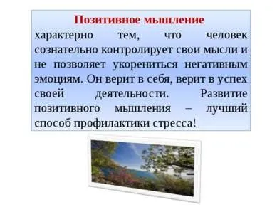 Презентація - стрес - завантажити безкоштовно