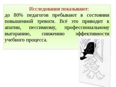 Презентація - стрес - завантажити безкоштовно