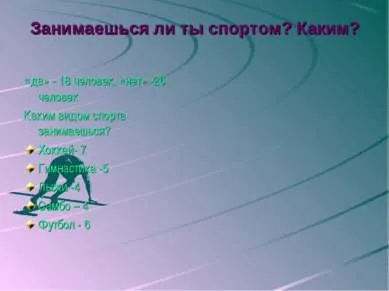 Презентація - як зберегти здоров'я дитини - завантажити безкоштовно