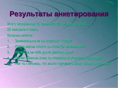 Презентація - як зберегти здоров'я дитини - завантажити безкоштовно