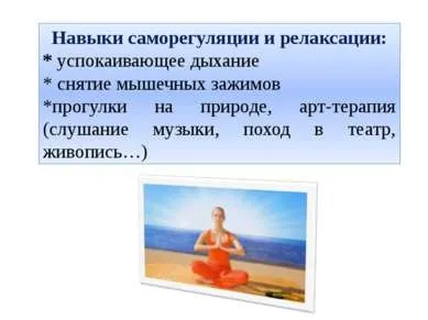 Презентація - стрес - завантажити безкоштовно