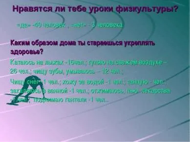 Презентація - як зберегти здоров'я дитини - завантажити безкоштовно