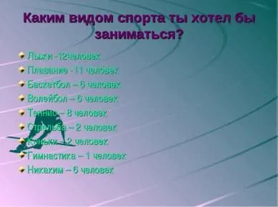 Презентація - як зберегти здоров'я дитини - завантажити безкоштовно
