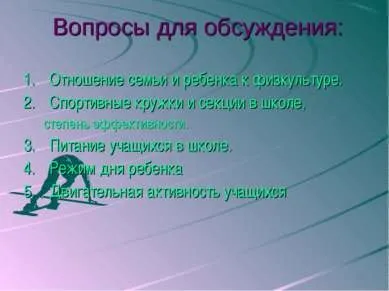 Презентація - як зберегти здоров'я дитини - завантажити безкоштовно