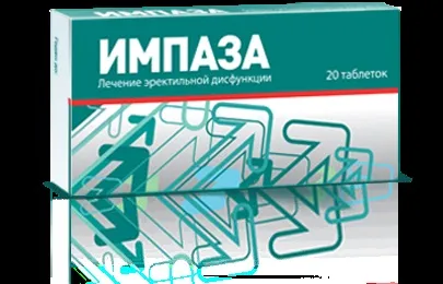 Препарат імпаза для підвищення потенції відгуки (імпаза) Препарат імпаза для підвищення потенції відгуки