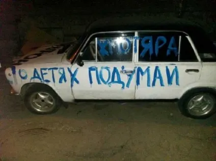 Злочин і покарання 23 випадки, коли винні люди, а страждають їхні чотириколісні улюбленці (коли винні люди) Злочин і покарання 23 випадки, коли винні люди, а страждають їхні чотириколісні улюбленці