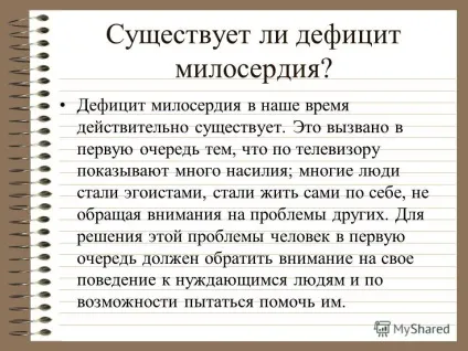 Презентація на тему благодійність благодійність - надання матеріальної допомоги (надання) Презентація на тему благодійність благодійність - надання матеріальної допомоги