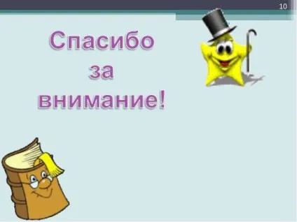 Презентація по початковій школі на тему як зберегти своє здоров'я скачати безкоштовно (дослідження показали що ...) Презентація по початковій школі на тему як зберегти своє здоров'я скачати безкоштовно
