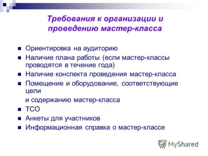 Презентація на тему девіз майстер - класу скажи мені - я забуду, покажи мені - я запам'ятаю, дай мені (девіз) Презентація на тему девіз майстер - класу скажи мені - я забуду, покажи мені - я запам'ятаю, дай мені