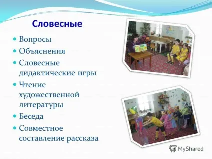 Презентація на тему моделювання казок (загадок Заучування віршів) Презентація на тему моделювання казок