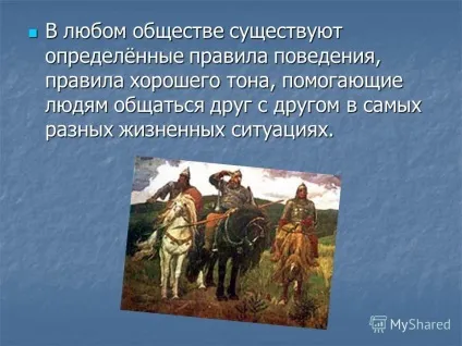 Презентація на тему презентація на тему що значить бути вихованим і культурним людиною - (тему) Презентація на тему презентація на тему що значить бути вихованим і культурним людиною -