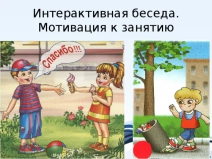 Презентація класної години - вчимося бути культурними - класному керівнику, презентації (презентація) Презентація класної години - вчимося бути культурними - класному керівнику, презентації