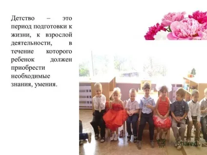 Презентація на тему навіщо людині дитинство ( «навіщо людині дитинство». К. Д. Ушинський писав: «характер людини найбільше формується в перші роки його життя) Презентація на тему навіщо людині дитинство