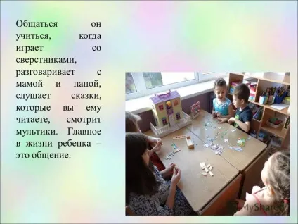 Презентація на тему навіщо людині дитинство (що лягає в цей характер в.) Презентація на тему навіщо людині дитинство