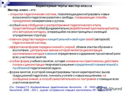 Презентація на тему девіз майстер - класу скажи мені - я забуду, покажи мені - я запам'ятаю, дай мені (тему) Презентація на тему девіз майстер - класу скажи мені - я забуду, покажи мені - я запам'ятаю, дай мені