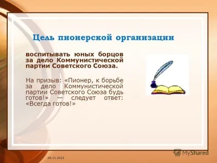 Презентація на тему історія піонерської організації хто такий піонер піонер - це дитина, що носить