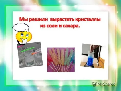 Презентація на тему проект - вирощування кристалів в домашніх умовах - (проект вирощування кристалів в домашніх умовах) Презентація на тему проект - вирощування кристалів в домашніх умовах -