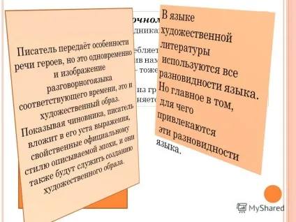 Презентація на тему я зик художньої літератури мову як матеріал словесності і результат (я зик художньої літератури мову як матеріал словесності і результат творчості.) Презентація на тему я зик художньої літератури мову як матеріал словесності і результат