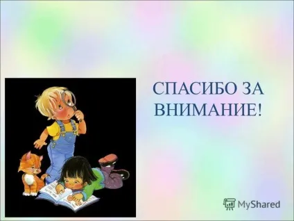Презентація на тему навіщо людині дитинство (що лягає в цей характер в.) Презентація на тему навіщо людині дитинство
