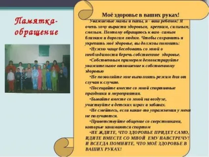 Презентація по початковій школі на тему як зберегти своє здоров'я скачати безкоштовно (школі) Презентація по початковій школі на тему як зберегти своє здоров'я скачати безкоштовно