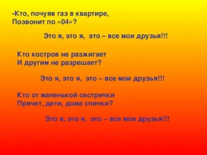 Презентація - вогонь - друг, вогонь - ворог - дошкільна освіта, презентації (ворог & quot;) Презентація - вогонь - друг, вогонь - ворог - дошкільна освіта, презентації