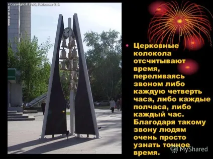 Презентація на тему дзвіниці звониУкаіни (росії) Презентація на тему дзвіниці звониУкаіни