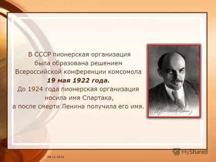 Презентація на тему історія піонерської організації хто такий піонер піонер - це дитина, що носить