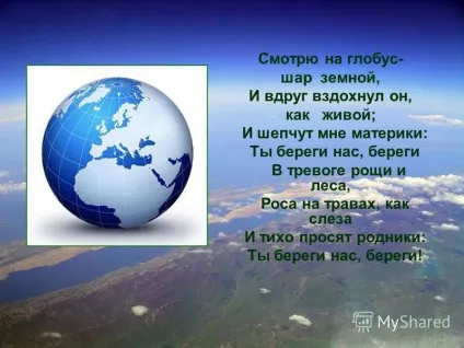 Презентація на тему презентація - збережемо природу рідного краю - (занесені Червону книгу) Презентація на тему презентація - збережемо природу рідного краю -