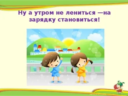 Презентація - секрети здоров'я - початкові класи, презентації (здоров'я) Презентація - секрети здоров'я - початкові класи, презентації