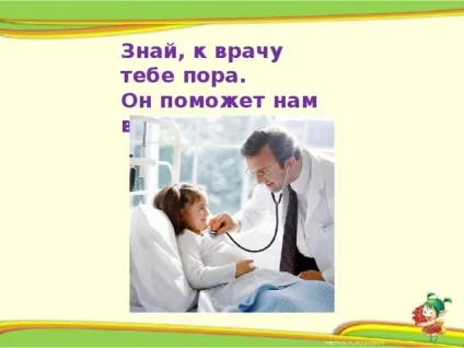 Презентація - секрети здоров'я - початкові класи, презентації (початкові класи презентації презентація & quot; секрети здоров'я & quot;) Презентація - секрети здоров'я - початкові класи, презентації