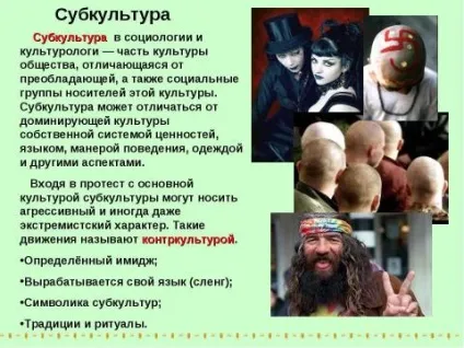 Презентація з суспільствознавства на тему культура скачати безкоштовно (культура) Презентація з суспільствознавства на тему культура скачати безкоштовно
