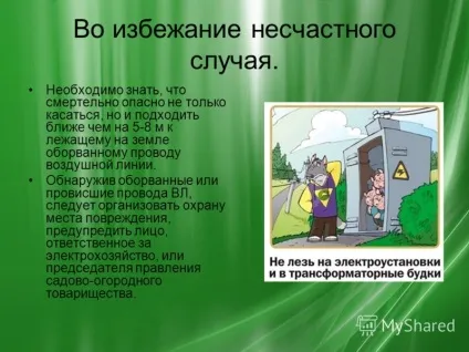 Презентація на тему правила користування електроприладами (правила користування електроприладами. Підготувала замяткіна валерія неправильно звертаючись з електроприладами) Презентація на тему правила користування електроприладами