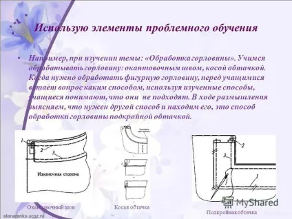 Презентація на тему формування трудових прийомів і методів на заняттях трудового навчання як ( «формування трудових прийомів і методів на заняттях трудового навчання як засіб адаптації учнів корекційної школи в соціумі» учитель швейного.) Презентація на тему формування трудових прийомів і методів на заняттях трудового навчання як