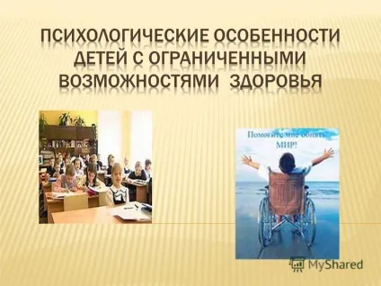 Презентація на тему чужий біль (чужа) Презентація на тему чужий біль