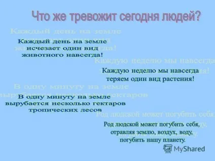 Презентація на тему презентація - збережемо природу рідного краю - (Види рослин занесені Червону) Презентація на тему презентація - збережемо природу рідного краю -