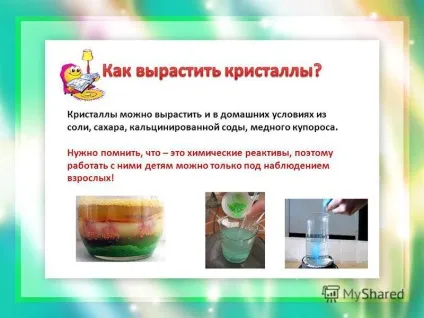 Презентація на тему проект - вирощування кристалів в домашніх умовах - (тему) Презентація на тему проект - вирощування кристалів в домашніх умовах -
