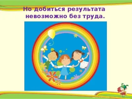 Презентація - секрети здоров'я - початкові класи, презентації (здоров'я) Презентація - секрети здоров'я - початкові класи, презентації