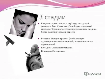 Презентація на тему стрес