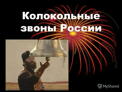 Презентація на тему дзвіниці звониУкаіни (дзвіниці) Презентація на тему дзвіниці звониУкаіни