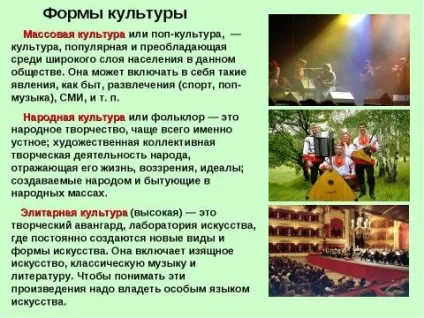 Презентація з суспільствознавства на тему культура скачати безкоштовно (Текст слайда Культура) Презентація з суспільствознавства на тему культура скачати безкоштовно