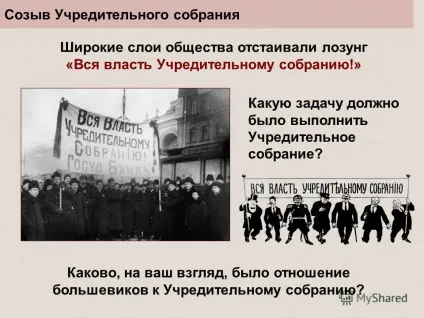 Презентація на тему формування нових органів влади і управління всеукраїнський з'їзд рад (формування) Презентація на тему формування нових органів влади і управління всеукраїнський з'їзд рад