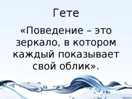 Презентація класної години - вчимося бути культурними - класному керівнику, презентації (класного) Презентація класної години - вчимося бути культурними - класному керівнику, презентації