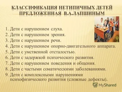 Презентація на тему чужий біль (біль) Презентація на тему чужий біль