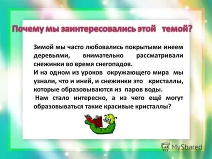 Презентація на тему проект - вирощування кристалів в домашніх умовах - (домашніх) Презентація на тему проект - вирощування кристалів в домашніх умовах -
