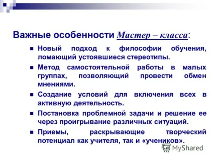 Презентація на тему девіз майстер - класу скажи мені - я забуду, покажи мені - я запам'ятаю, дай мені (класу скажи мені) Презентація на тему девіз майстер - класу скажи мені - я забуду, покажи мені - я запам'ятаю, дай мені